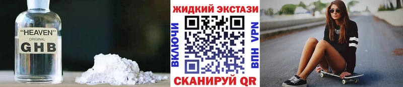 Бутират Butirat  Крым 