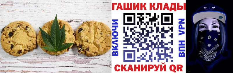 omg рабочий сайт  Крым  Печенье с ТГК марихуана 