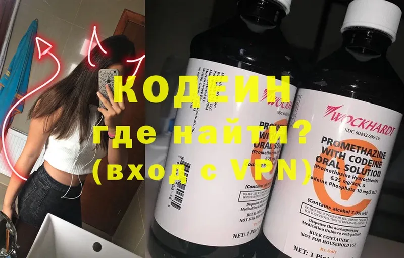 Codein Purple Drank  цена   Крым 