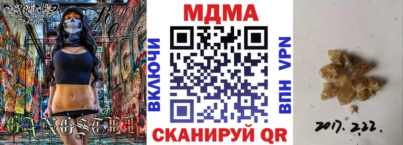 наркота  Крым  мега как зайти  МДМА кристаллы 