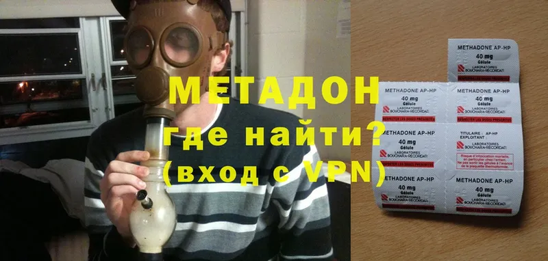 hydra зеркало  Крым  Метадон methadone 