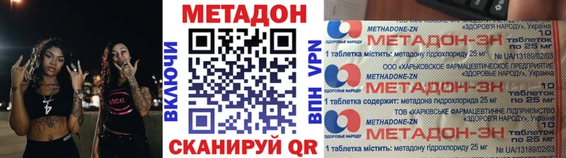 дарнет шоп  мориарти какой сайт  МЕТАДОН methadone  Крым 