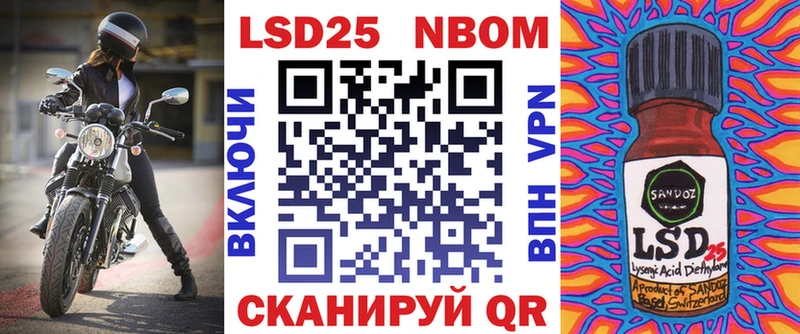 Марки 25I-NBOMe 1,8мг  хочу   Крым 